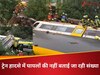 Video: पैसेंजर ट्रेन के डिब्बे पटरी से उतरे, 3 की मौत, दर्जनों घायल;  बचाव के लिए बुलाए गए हेलिकॉप्टर