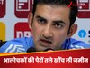 प्रेस कॉन्फ्रेंस में सरेआम गौतम गंभीर हुए आगबबूला, अपने इस तीखे बयान से आलोचकों की पैरों तले खींच ली जमीन