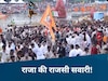 Sawan Somwar: आज उज्जैन के राजा का दिखेगा तांडव स्वरूप, जानिए महाकाल की सवारी का रोडमैप
