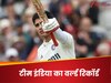 कंगारुओं का 'अहंकार' चकनाचूर... ड्रॉ मैच में भारत के वर्ल्ड रिकॉर्ड की गूंज, दुनिया में कोई टीम नहीं कर पाई ये कमाल