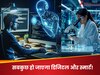 2025 में ये क्रांतिकारी टेक्नोलॉजी जो बदल देंगी आपकी पूरी जिंदगी, काम करने का तरीका, जीने का अंदाज, सबकुछ हो जाएगा डिजिटल और स्मार्ट!