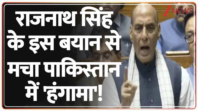 राजनाथ सिंह के इस बयान से मचा पाकिस्तान में हंगामा! राजनाथ सिंह के इस बयान से मचा पाकिस्तान में हंगामा!