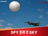 ब्रिटेन ने बनाया Spy Balloon: फाइटर जेट से भी ऊपर जाकर देगा खुफिया जानकारी, भारत ने भी निकाल रखा है तोड़