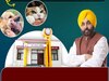 पंजाब की मान सरकार का बड़ा फैसला, अब मोहल्ला क्लीनिक में मिलेगा; कुत्ते के काटने पर मुफ्त इलाज