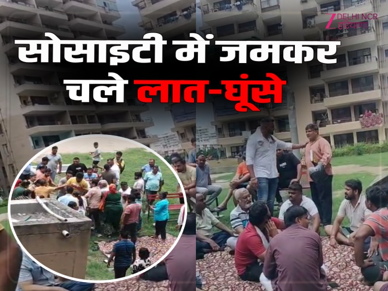 Haryana News: सोनीपत दो पक्षों में हुआ झगड़ा, जमकर चले लात घूंसे, वीडियो वायरल Haryana News: सोनीपत दो पक्षों में हुआ झगड़ा, जमकर चले लात घूंसे, वीडियो वायरल