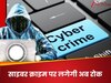 नहीं खाली होगा आपका अकाउंट, हाथ मलते रह जाएंगे साइबर ठग; पुलिस ने बता दिया Golden Hour Formula, बस करना है ये काम