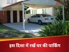Car Parking Vastu Tips