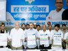 बिहार में कांग्रेस का बड़ा ऐलान