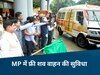 MP में अब मुफ्त मिलेगा शव वाहन, CM मोहन यादव ने 148 वाहनों को दिखाई हरी झंडी