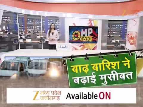 Weather MP: मध्य प्रदेश में बारिश से हाहाकार! बाढ़ से हालात बेकाबू, देखें वीडियो