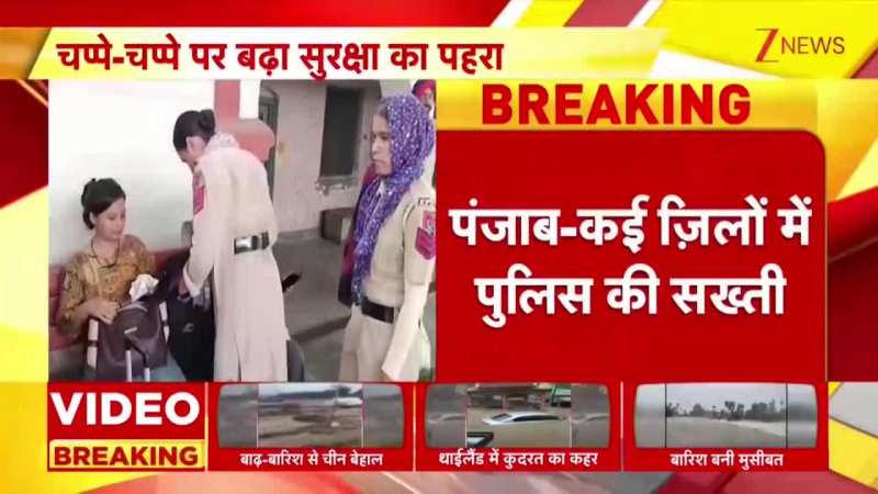 हाई अलर्ट पर पंजाब, कुछ बड़ा होने वाला है? हाई अलर्ट पर पंजाब, कुछ बड़ा होने वाला है?