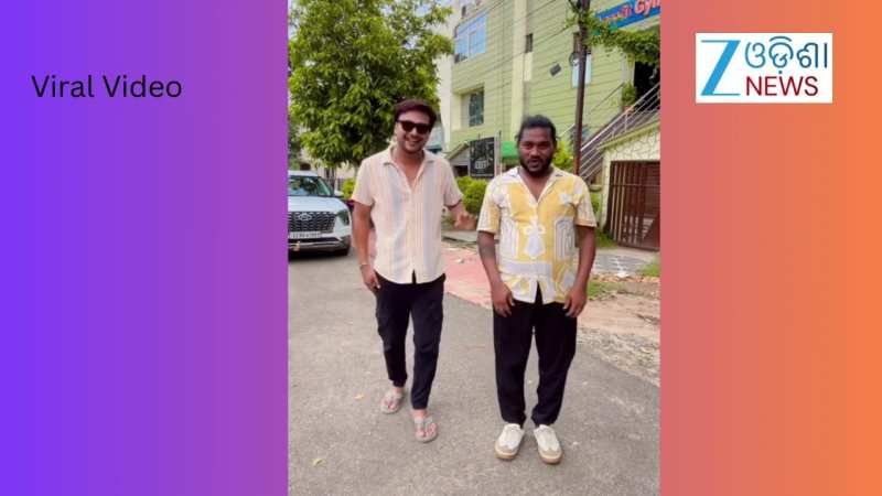 Video: କୋରିଓଗ୍ରାଫର ଫିରୋଜଙ୍କ ସହ ଅଭିନେତା ଅଙ୍କିତ୍, ଭାଇରାଲ୍ ହେଉଛି ଏହି ଭିଡିଓ