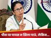 महाराष्ट्र, UP या राजस्थान में रहने की जरूरत नहीं... ममता बनर्जी ने प्रवासियों से क्यों कही ऐसी बात?