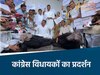 कांग्रेस विधायकों को अनोखा प्रदर्शन 