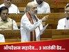 ऑपरेशन महादेव का नाम लेकर अमित शाह ने लोकसभा में शेयर कर दी वो बात, जिसका हर देशवासी को था इंतजार