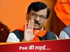 तो क्या अखंड भारत नहीं बनाना चाहती सरकार... संजय राउत ने क्यों किया ऐसा दावा