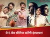 थ्रिलर और क्राइम नहीं बल्कि ये 5 वेब सीरीज बन सकती हैं आपकी रियल लाइफ में इंस्पिरेशन, आज ही फैमिली के साथ देखने का कर लें प्लान!