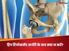 हिप रिप्लेसमेंट सर्जरी कराई है, तो कुछ वक्त के लिए इन 3 एक्टिविटीज पर लगा लें ब्रेक, वरना पछताएंगे आप