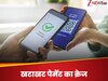डिजिटल पेमेंट में भारत का सिक्का, छह महीनों में ₹12000 लाख करोड़ का ऑनलाइन ट्रांजैक्शन, डिजिटल पेमेंट इंडेक्स उछलकर 493 के पार