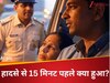 Mumbai Car Accident: एक्सीडेंट से 15 मिनट पहले ट्रैफिक पुलिस ने रोकी थी कार, आगे पति-पत्नी के साथ क्या हुआ