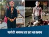 Ujjain News-MP में छिपा था राजस्थान का कुख्यात तस्कर, उज्जैन में 'अघोरी' बनकर शवों के साथ करता था तंत्र-साधना