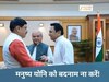 MP Vidhan Sabha: विपक्ष के हंगामे पर भड़के CM मोहन यादव, OBC को 27% आरक्षण मामले पर कहा.....