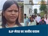 Ambikapur News-घरों में घुसा पानी तो मेयर ने दिया अजीबोगरीब बयान, कहा-भगवान मेरी सुन ही नहीं रहे