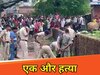 नवादा में हत्या