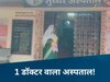 Chhattisgarh News: वेंटिलेटर पर है ये अस्पताल! एक डॉक्टर के भरोसे 35 हजार लोग