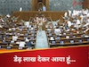Operation Sindoor: डेढ़ लाख रुपये खर्च करके आया हूं... ऑपरेशन सिंदूर पर लोकसभा में चल रही थी डिबेट, अचानक गूंजने लगी आवाज