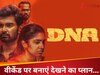 सस्पेंस-थ्रिलर से भरी है साउथ की ये फिल्म, जिसे अकेले देखने की हिम्मत नहीं कर पाएंगे आप!