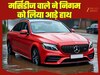 कारोबारी पड़ा नगर निगम के पीछे! बारिश से जलभराव में मर्सिडीज हुई बंद...तो मांगा 5 लाख का मुआवजा