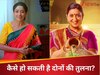 'अनुपमा' और 'क्योंकि सास भी कभी बहू थी'