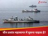 नहीं थम रही भूख, अब दुनिया के सबसे बड़े समंदर में घुसना चाहता है ड्रैगन; लेकिन क्यों मिल रही नाकामी?