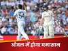 इंग्लैंड से सीरीज नहीं हारेगा भारत! ओवल में ऐसा है टीम का रिकॉर्ड, 4 साल पहले मिली थी 'विराट' जीत