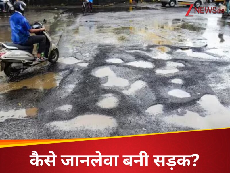 'ट्रक ड्राइवर नहीं गड्ढों ने छीन ली जिंदगी..', मायानगरी की सड़क पर क्यों पसरा मातम? 'ट्रक ड्राइवर नहीं गड्ढों ने छीन ली जिंदगी..', मायानगरी की सड़क पर क्यों पसरा मातम?