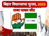राजा पाकर विधानसभा सीट