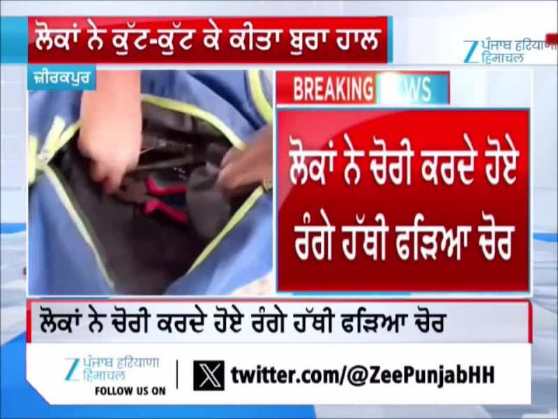 ਜ਼ੀਰਕਪੁਰ VIP ਰੋਡ 'ਤੇ ਸ਼ੋਅਰੂਮ ਵਿਚ ਚੋਰੀ ਦੀ ਕੋਸ਼ਿਸ਼