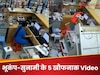 रूस-जापान में तबाही, भूचाल, भयावह मंजर! 8.8 तीव्रता वाले भूकंप के वो 5 Video, देखते ही कांप जाएगी रूह