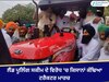  SKM Tractor March: ਲੈਂਡ ਪੂਲਿੰਗ ਸਕੀਮ ਦੇ ਵਿਰੋਧ ਵਿੱਚ ਕਿਸਾਨਾਂ ਨੇ ਪੰਜਾਬ ਭਰ ਵਿੱਚ ਕੱਢਿਆ ਟਰੈਕਟਰ ਮਾਰਚ
