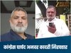 कांग्रेस पार्षद अनवर कादरी जम्मू-कश्मीर से गिरफ्तार, 1 दिन पहले इंदौर पुलिस ने बेटी को पकड़ा था