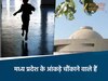 मध्य प्रदेश में 55 हजार से ज्यादा बच्चे मिसिंग 