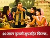 2 घंटे 10 मिनट की वो ब्लॉकबस्टर, जिसने बजट से 3 गुना की थी कमाई