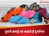 Vastu tips for old clothes