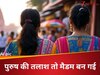 लिपस्टिक लगाया, साड़ी फिर सेक्स चेंज... भारत आकर 'गायब' होने की ये चाल होश उड़ा देगी !