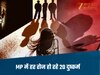 Crime News-MP में एक साल में 33 फीसदी बढ़े रेप के केस, एक दिन में हो रहे 20 दुष्कर्म, CM ने दी जानकारी