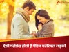 अगर आपकी गर्लफ्रेंड भी करती है ऐसे काम, तो फटाफट रचा लें शादी; दोबारा नहीं मिलेगी ऐसी मैरिज मटेरियल लड़की!