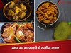 स्वाद में चार चांद लगा देगा ये लजीज कटहल का अचार, अभी नोट करें ये आसान रेसिपी
