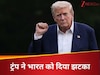 America Tariff: नरेंद्र मोदी की 'दोस्ती' का खामियाजा... ट्रंप की भारत पर पेनाल्टी सुन फायर हो गई कांग्रेस