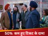 ‘सैयारा’का खौफ! 'सन ऑफ सरदार 2' को हिट कराने के लिए मेकर्स ने बनाया बंपर प्लान, आधे दाम में मिल रही टिकट